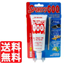 15時迄のご注文で即日発送可 【送料無料】SPORTS GOO【SHOE GOO】スポーツグー【シューグー】 【靴底の補修剤】100g【透明】