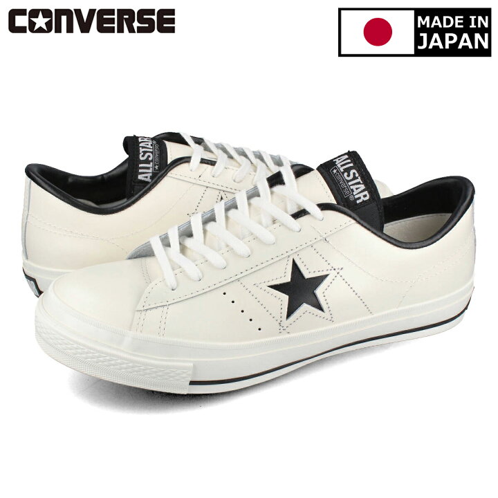 楽天市場】15時までのご注文で即日発送 CONVERSE ONE STAR 【MADE IN JAPAN】【日本製】【メンズ】【レディース】コンバース ワンスター J : SELECT SHOP