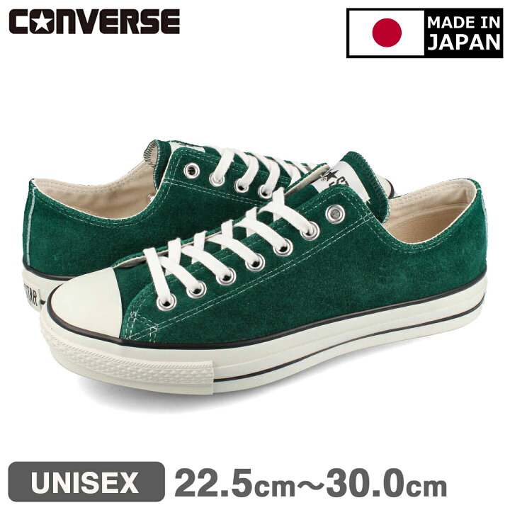 楽天市場】【プライスダウン】 CONVERSE SUEDE ALL STAR J OX 