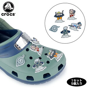 【プライスダウン】 CROCS NARUTO JIBBITZ 5 PACK クロックス ジビッツ チャーム アクセサリー 5パック メンズ レディース サンダル MULTI マルチカラー 10012682【追跡可能メール便・日時指定不可】