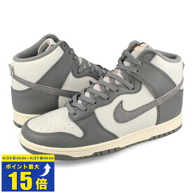 [要エントリーで最大P15倍 4/24(水)20:00～4/27(土)9:59] NIKE DUNK HI RETRO SE VNTG ナイキ ダンク ハイ レトロ SE ヴィンテージ LIGHT BONE/TUMBLED GREY dm0582-001