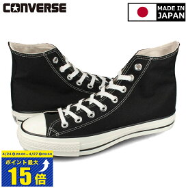 [要エントリーで最大P15倍 4/24(水)20:00～4/27(土)9:59] CONVERSE CANVAS ALL STAR J HI 【MADE IN JAPAN】【日本製】 コンバース オールスター J HI BLACK