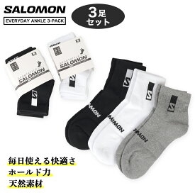 [要エントリーで最大P15倍 4/24(水)20:00～4/27(土)9:59] SALOMON SOCKS EVERYDAY ANKLE 3-PACK サロモン ソックス エブリデイ アンクル 3パック 快適さ ホールド感 ソフト コットン 靴下 アウトドア トレイルランニング