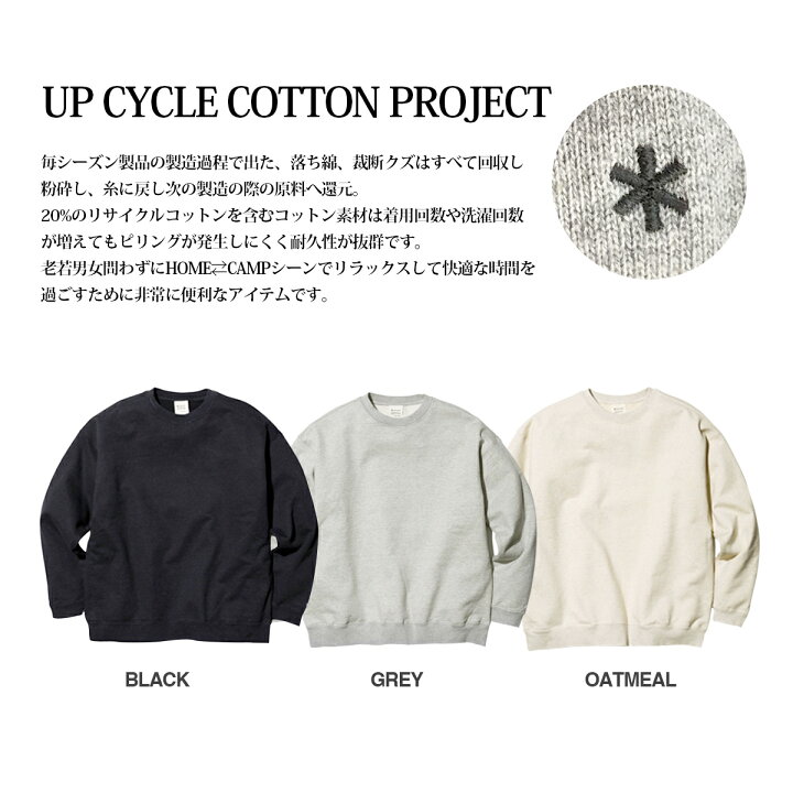 楽天市場】【決算SALE】 SNOW PEAK RECYCLED COTTON SWEAT CREWNECK 