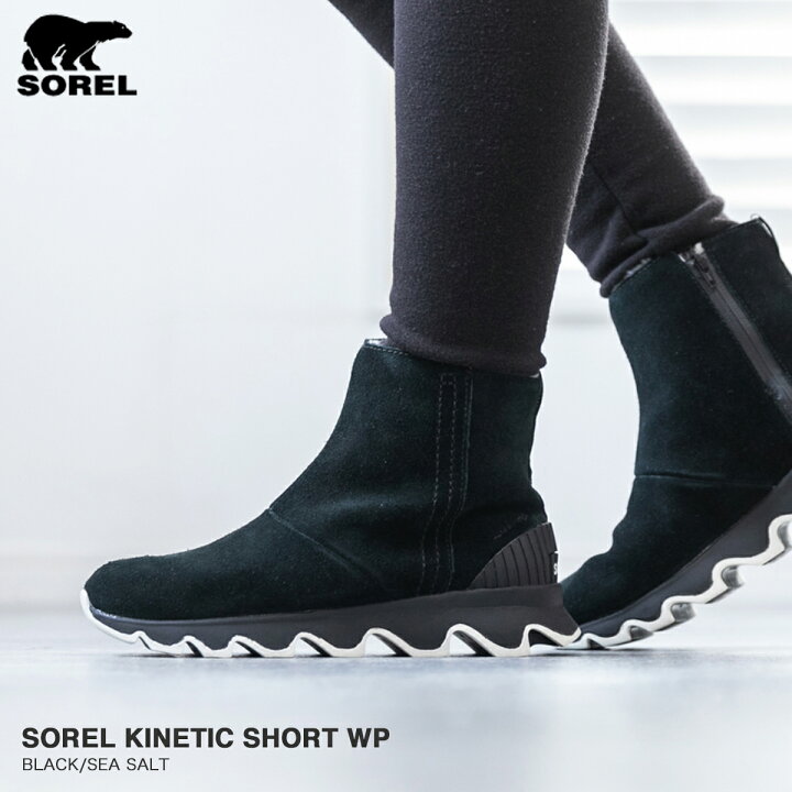 楽天市場】【プライスダウン】 SOREL KINETIC SHORT WP ソレル 
