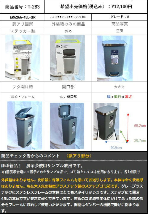 楽天市場】EKO イーケーオー 自動ごみ箱 ハナ ステップビン 45L ごみ箱 