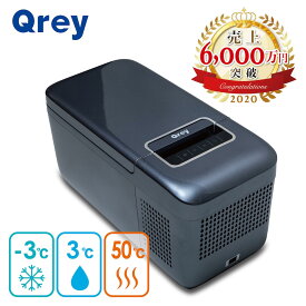 Qrey 6L ポータブル冷蔵庫 車載 小型 冷蔵冷凍庫 ミニ 保冷庫 保温庫