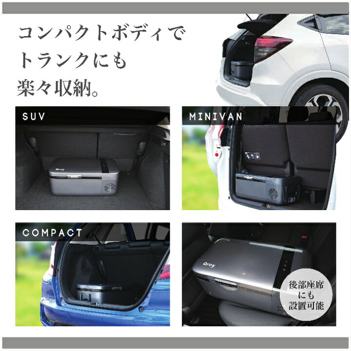楽天市場】Qrey 車載 冷蔵庫 12L 冷凍庫 ミニ冷蔵庫 車載冷凍冷蔵庫 