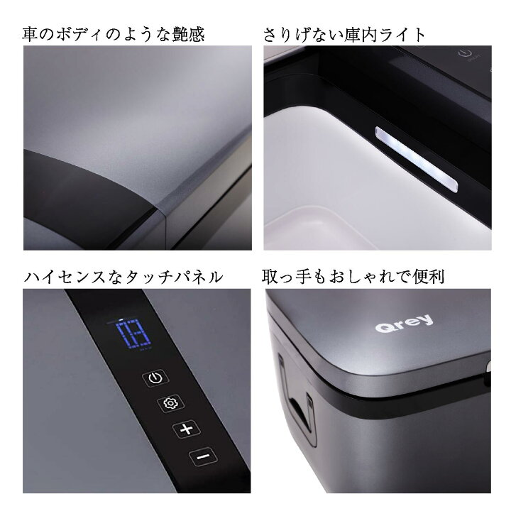 楽天市場】Qrey 車載 冷蔵庫 12L 冷凍庫 ミニ冷蔵庫 車載冷凍冷蔵庫 