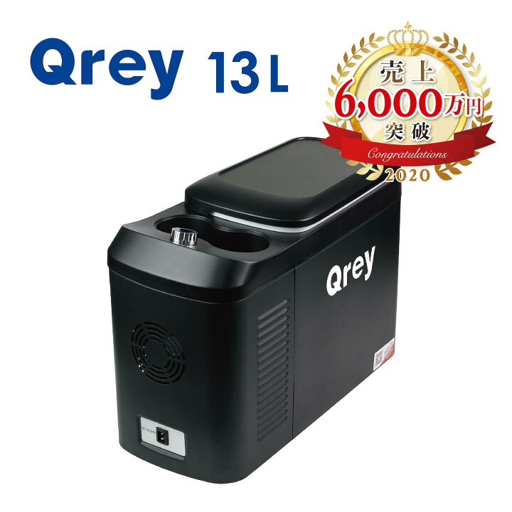 楽天市場】Qrey 車載 冷蔵庫 13L 冷凍庫 ポータブル冷蔵庫 車載冷凍 