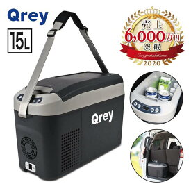 Qrey 車載 冷蔵庫 15L ポータブル冷蔵庫 冷凍庫 釣り 車載冷凍冷蔵庫 クーラーボックス 車 500mlペットボトル ミニ冷蔵庫 ベルト ペットボトル 車載用冷蔵庫 車用 車載用 12V 24V ポータブル 車中泊 キャンプ トラック おすすめ 家庭用 おしゃれ