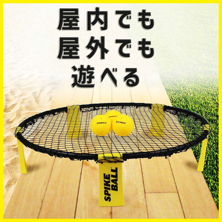全品送料0円 Spikeball スパイクボール プロゲームセット PRO