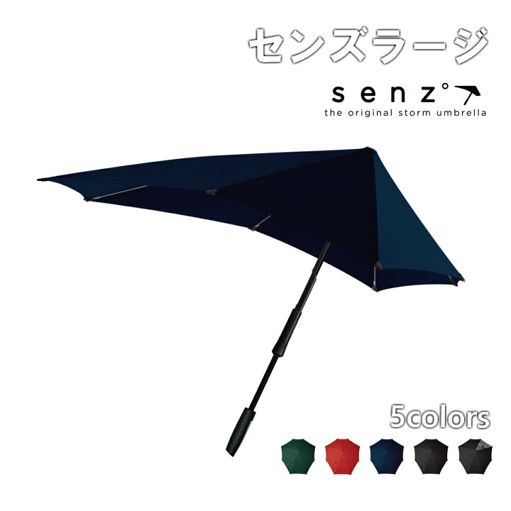 楽天市場 正規販売店 Senz Large L 傘 Lサイズ 大きい Uvカット おしゃれ メンズ 撥水 丈夫 耐風 日傘 折れない カバー 長傘 高級傘 長持ち 高級 センズ Senz Umbrella 長柄傘 コウモリ傘 傘カバー カー用品と革財布の Loxton Market