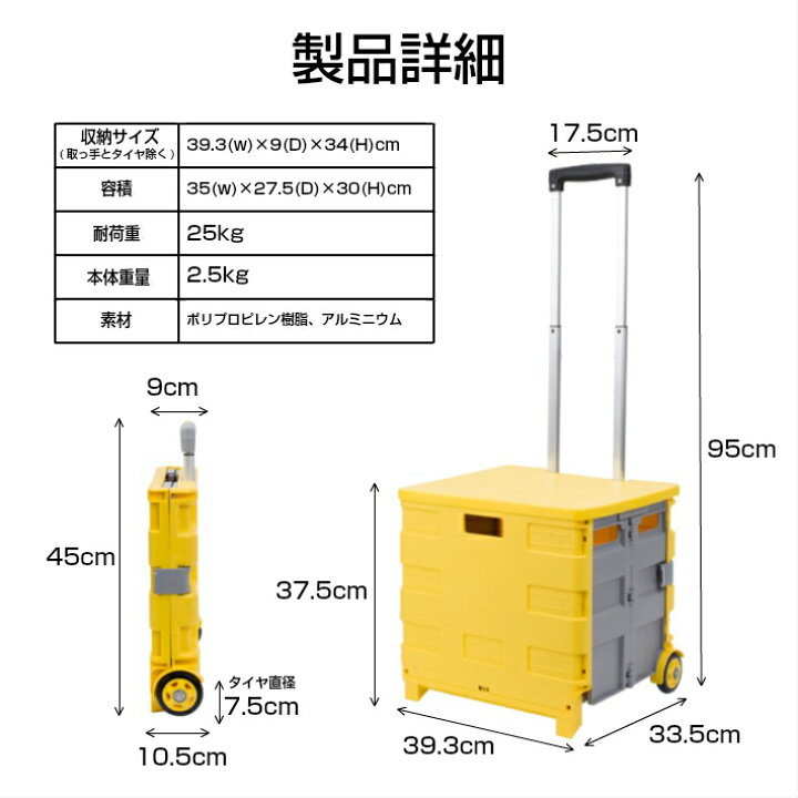 楽天市場 キャリーカート 折りたたみ コンテナキャリー テーブル ２輪 ミニ 35l アウトドア おすすめ ピクニック 台車 折り畳み式 カート キャリー 買い物 ショッピングカート 運ぶカート 釣り 運動会 コンパクト キャンプ 旅行用品 軽量 運搬 静音 カー用品と革財布の