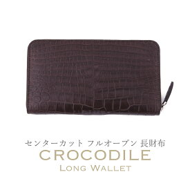 クロコダイル 長財布 ラウンドファスナー メンズ レディース 財布 プレゼント 革財布 レザーウォレット ハンドメイド ウォレット 本革 レザー センターカット ワニ 革 大容量 フルオープン ジッパー 送料無料