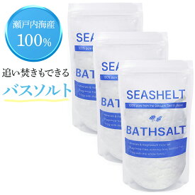 入浴剤 バスソルト マグネシウム 保湿 塩化マグネシウム 風呂 にがり ギフト 90回分 400g×3個 SEASHELT シーシェルト 計量スプーン付