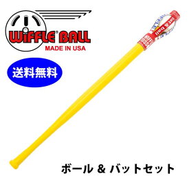 ウィッフルボール バットとボール1個付き WIFFLE Ball 日本正規品