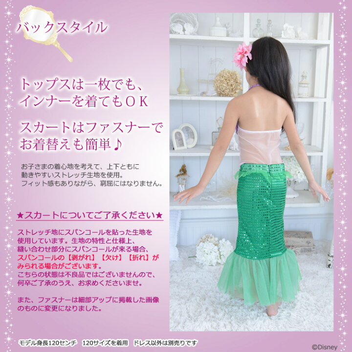 楽天市場】アリエル ディズニープリンセス ドレス ディズニー  