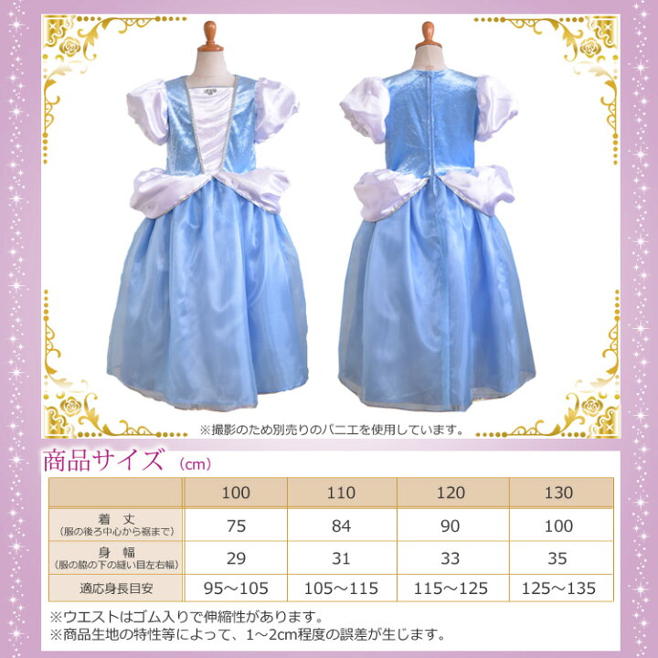 楽天市場 シンデレラ ディズニープリンセス ドレス リトルプリンセスルーム ディズニーコレクション シンデレラ 公式 コスプレ 衣装 ギフト キッズ Disney Princess コスチューム Cinderella 子供 子ども ハロウィン プレゼント 女の子 なりきり リトル