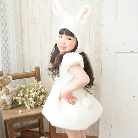 森のうさぎのふわふわワンピースセット 【最強翌日配送】 【ハロウィン 衣装 子供 女の子 不思議の国のアリス コスプレ コスチューム キッズ 仮装 うさみみ うさ耳 帽子 子供服 プレゼント かぶりもの 着ぐるみ 動物 ワンピース ウサギ クリスマス アリス 白うさぎ】
