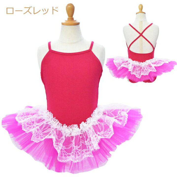 楽天市場】【バレエ衣裳売り切りセール】 【ページ掲載の在庫限り  