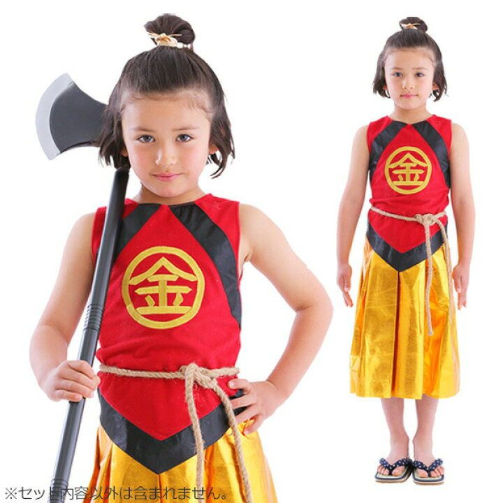 楽天市場 金太郎くんキッズ あす楽対応 翌日配送 ハロウィン コスチューム 仮装 コスプレ 子ども 子供 キッズ 衣装 パーティー お遊戯会 3歳 4歳 5歳 女の子 誕生日 プレゼント クリスマス リトルプリンセスルーム