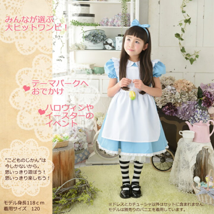楽天市場】リトルプリンセスルーム限定別注アクアドレス 100 120 140 
