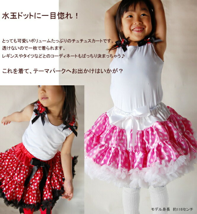 楽天市場】ミニーちゃんみたいに変身 子供コスチュームやキッズダンス  