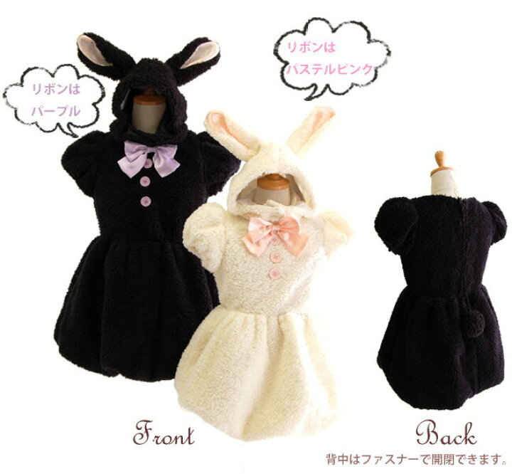 楽天市場】＜森のうさぎのふわふわワンピースセット＞【HLS_DU】【最強  