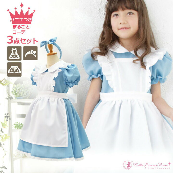 楽天市場】アリスみたい♪子どもコスチュームドレス リトルプリンセス 