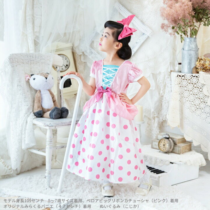 楽天市場 ボーピープ 80 90 100 110 1 130 ピンク 仮装 プリンセス ドレス 子ども 子供 キッズ お姫様 プレゼント ステージ お遊戯会 子供ドレス 3歳 4歳 5歳 女の子 誕生日 プレゼント クリスマス プレゼント 女の子 リトルプリンセスルーム