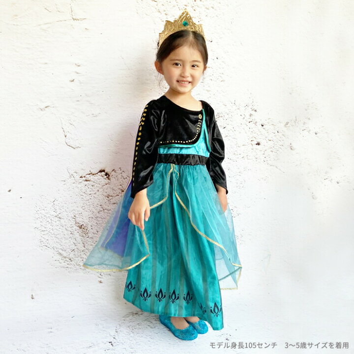 楽天市場 デラックス アルペンコロネーション テーマパークへのお出かけやハロウィンイベントに お姫様 コスプレ 子ども キッズ 女の子 ドレス お遊戯会 プリンセス 3歳 4歳 5歳 女の子 誕生日 プレゼント リトルプリンセスルーム