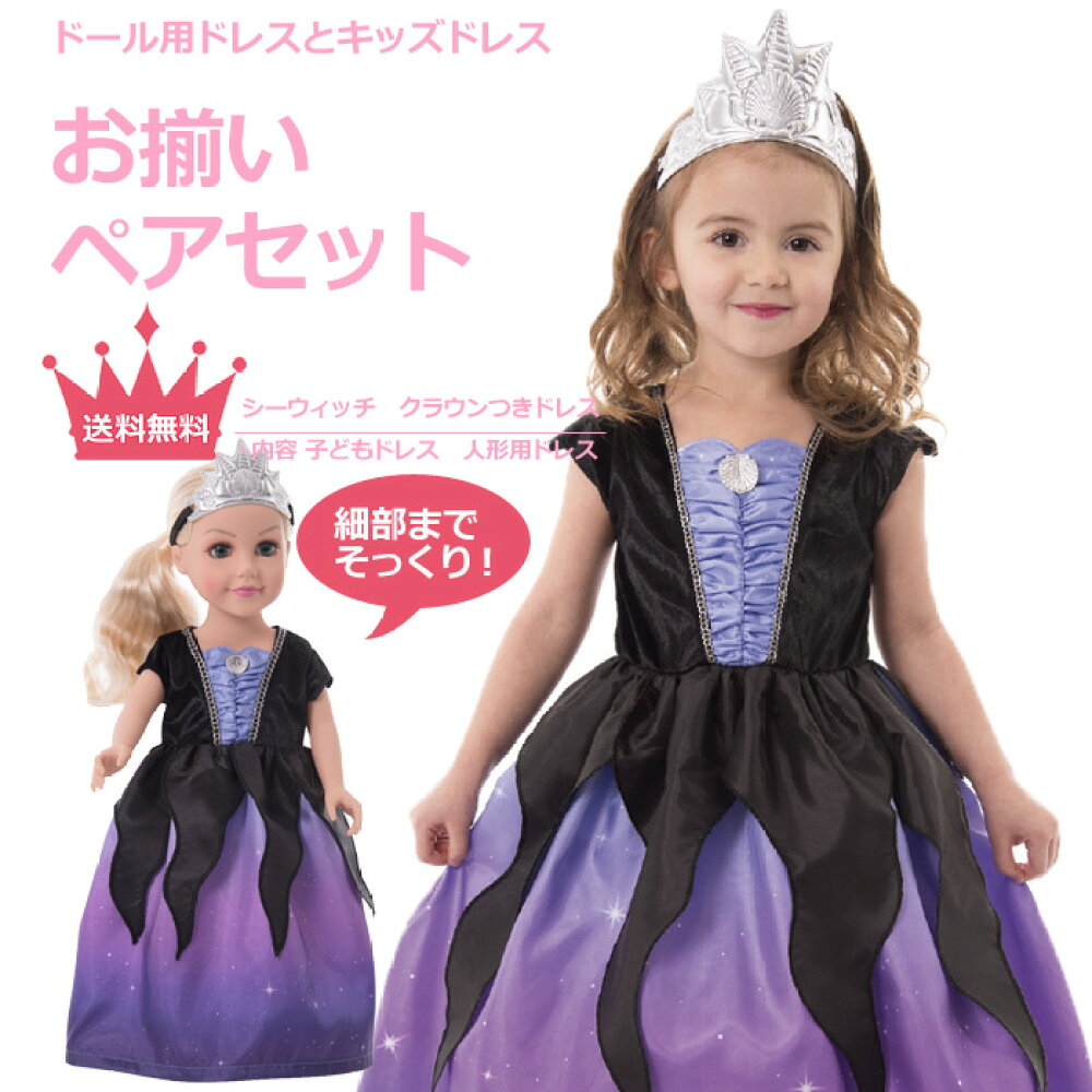 楽天市場 ディズニーキャラクター ストーリー別 ノートルダムの鐘 エスメラルダ リトルプリンセスルーム