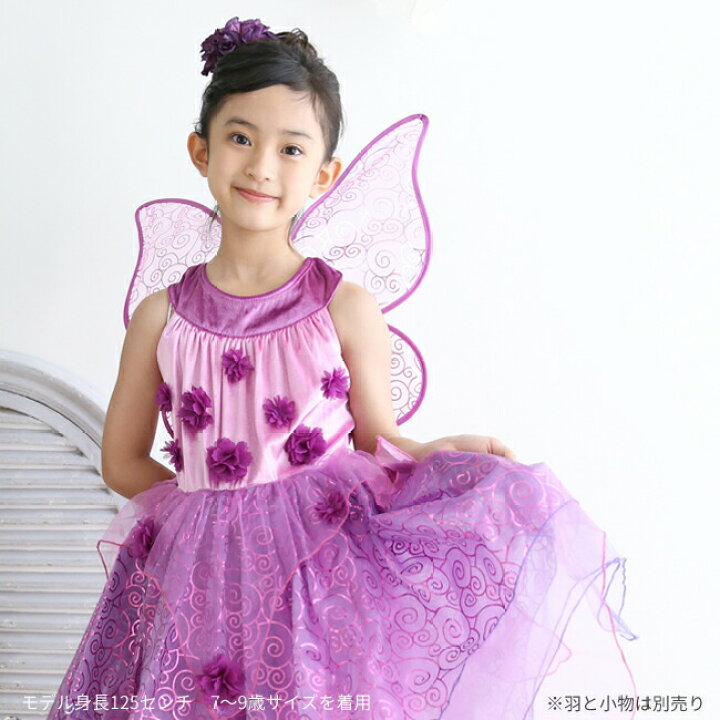 楽天市場】パープルブロッサムフェアリー 【ハロウィン 衣装 子供 
