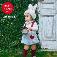 アリス コスチューム ベビー ハニーテイル ラパン ベビー899648 【 最強翌日配送 】 80 うさぎ コスプレ …