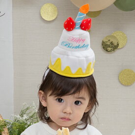 かぶりもん プティケーキハット898337 【ハロウィン コスプレ かぶりもの 子供 キッズ 大人 かわいい ベビー 1歳 赤ちゃんケーキ 誕生日 バースデー 被り物 面白い 仮装 カチューシャ 雑貨 撮影衣装 写真撮影 コスチューム パーティーグッズ】【 最強翌日配送 】