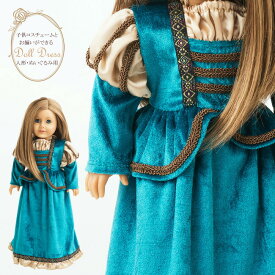ダッフィー シェリーメイ などのぬいぐるみにも着せられる服 プリンセス・ドールドレス 中世スコットランドプリンセス 【人形 お姫様 結婚式 ピアノ発表会 ステージ ドール ぬいぐるみ 着せ替え 3歳 4歳 5歳 女の子 誕生日 プレゼント】 【クリスマス プレゼント 女の子】