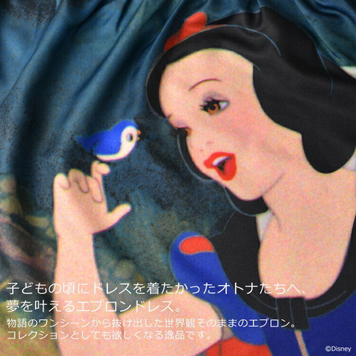 楽天市場 白雪姫 フィルムアートエプロン あす楽対応 翌日配送 Hls Du 白雪姫 ディズニー プリンセス エプロン ジュニア 大人 おしゃれグッズ キッチングッズ 女の子 かわいい プレゼント ギフト 子供 キッズ 保育士 キャラクター リトルプリンセスルーム