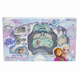 ディズニー プリンセス グッズ アナと雪の女王 アクセサリーバッグ アナ雪 グッズ おしゃれ 子供 キッズ おもちゃ【ラッピング無料受付】【プレゼント かわいい 衣装 舞台 子供 コスプレ 仮装 女の子 コスチューム なりきり 子ども キッズ アナ エルサ オラフ パーティー】