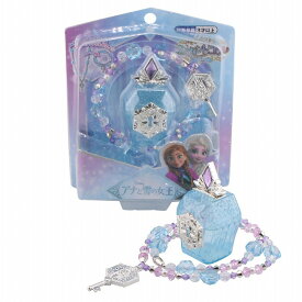 ディズニープリンセス グッズ キージュエリーシリーズ エレガントコフレ アナと雪の女王 アナ エルサ アナ雪 アクセサリーセット ディズニー おしゃれ グッズ 子供 キッズ おもちゃ【ラッピング無料受付】【プレゼント かわいい 装 舞台 子供 コスプレ 仮装 女の子】