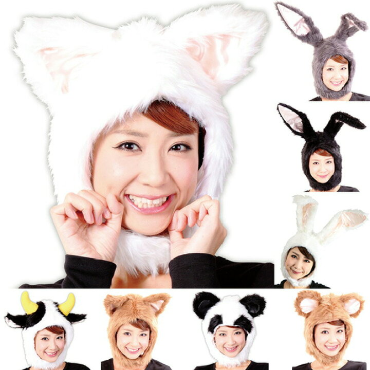 楽天市場 もふもふかぶりもの帽子 アニマル 動物 うさぎ うし くま パンダ ねこ いぬ なりきり コスプレ かわいい 仮装 コスチューム キャラクター パーティー グッズ 記念写真 お遊戯会 ハロウィン イースター もこもこ ふわふわ あす楽対応 クリスマス