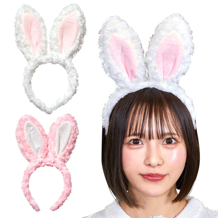 楽天市場 うさぎカチューシャ カチューシャ 白 ピンク 大人 子供 アニマル 動物 うさぎ うさ耳 ラビット かわいい ベビー キッズ かぶりもの もこもこ ふわふわ 着ぐるみ 映え コスプレ 撮影衣装 年賀状 干支 写真撮影 あす楽対応 翌日配送 リトル
