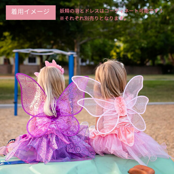 楽天市場】妖精の羽 ローズガーデンフェアリー 【ハロウィン 衣装 子供 