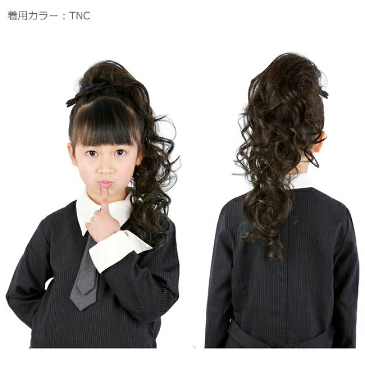 楽天市場 ストレッチウィッグ ガールズ 姫カール Gac 03 Hls Du キッズ 子供 子ども かわいい 撮影 かつら ウィッグ つけ毛 ステージ衣装 舞台衣装 写真撮影 ステージ お遊戯会 子供ドレス 子どもドレス こども 七五三 リトルプリンセスルーム