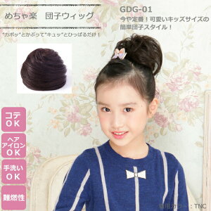 シンデレラ かつらの人気商品 通販 価格比較 価格 Com