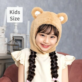 ハロウィン コスプレ くま かぶりもの 仮装グッズ もふもふくまたん 熊 ベージュ キッズ 子供【かわいい 被り物 面白い 着ぐるみ ぬいぐるみ 映え コスプレ】【 最強翌日配送 】