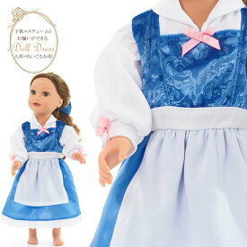 ダッフィー シェリーメイ などのぬいぐるみにも着せられる服 子供ドレスとお揃い！プリンセス・ドールドレス 美女と野獣 エプロンワンピースドレス 【人形 服 衣装 プレゼント ぬいぐるみ コス ドール プレゼント プレゼント 着せ替え プリンセスドレス】