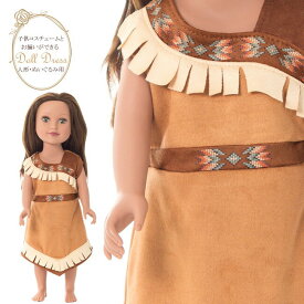 ダッフィー シェリーメイ などのぬいぐるみにも着せられる服 プリンセス・ドールドレス ネイティブアメリカンプリンセス ポカホンタス風ワンピースドレス 【人形 服 お姫様 おひめさま プリンセス プレゼント 着せ替え 3歳 4歳 5歳 女の子 誕生日 プレゼント】