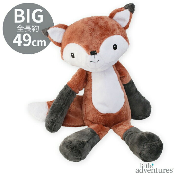 楽天市場 ぬいぐるみ キツネのフィンリー Finley Fox Adventure Pal Hls Du きつね ぬいぐるみ お人形 おもちゃ 雑貨 キッズ 子供 子ども プレゼント ギフト かわいい 写真撮影 リトルプリンセスルーム