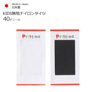 子供 タイツ サイズ キッズ用品の人気商品 通販 価格比較 価格 Com
